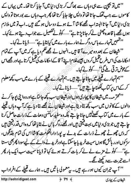 Shytan Ke Pujari Spy Action Adventure Novel by Mazhar Kaleem MA, Page No.71