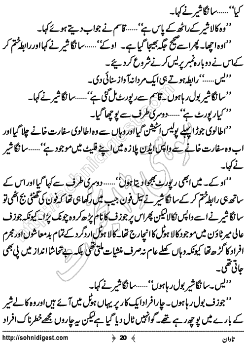 Tawan Action Adventure Novel by Mazhar Kaleem MA, Page No.20