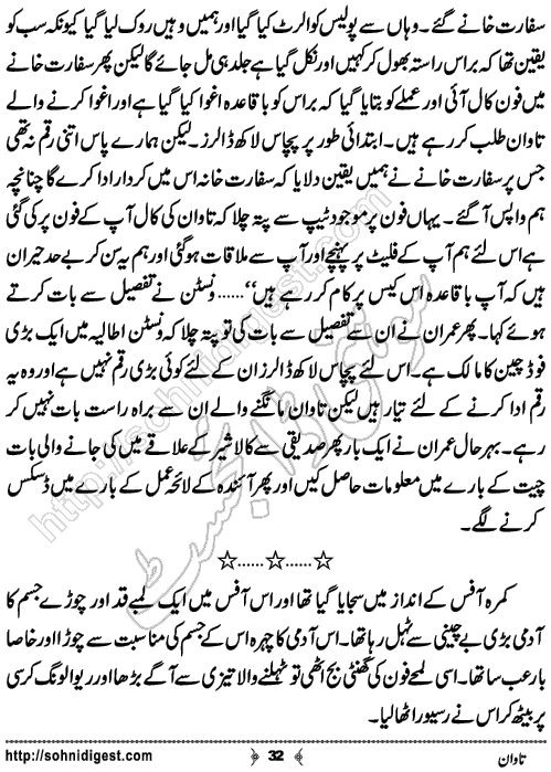 Tawan Action Adventure Novel by Mazhar Kaleem MA, Page No.32