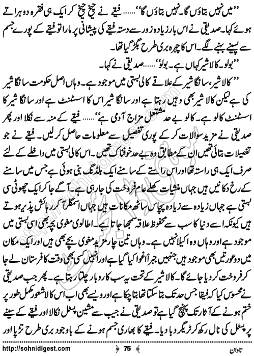 Tawan Action Adventure Novel by Mazhar Kaleem MA, Page No.75