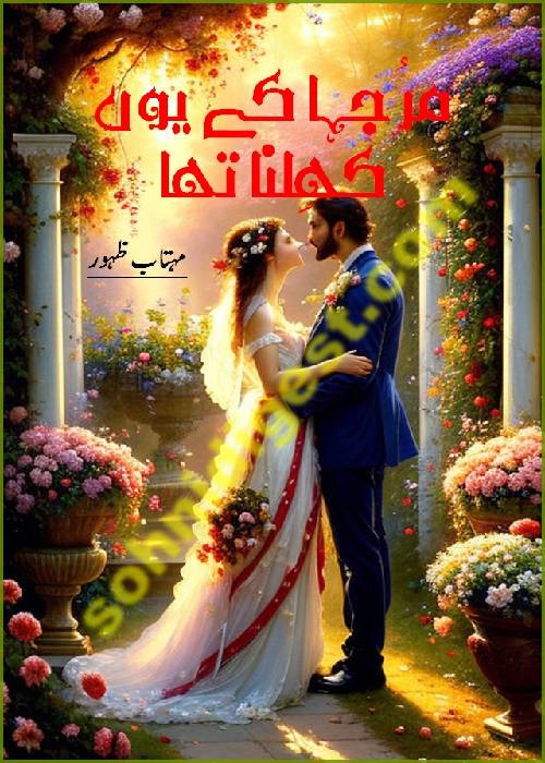 Murjha Ke Yun Khilna Tha is a Romantic Urdu Novel written by Mehtab Zahoor about the love story of a young doctor and a rich family girl whose life sudden changes threw her in the hard circumstances,Page No.1