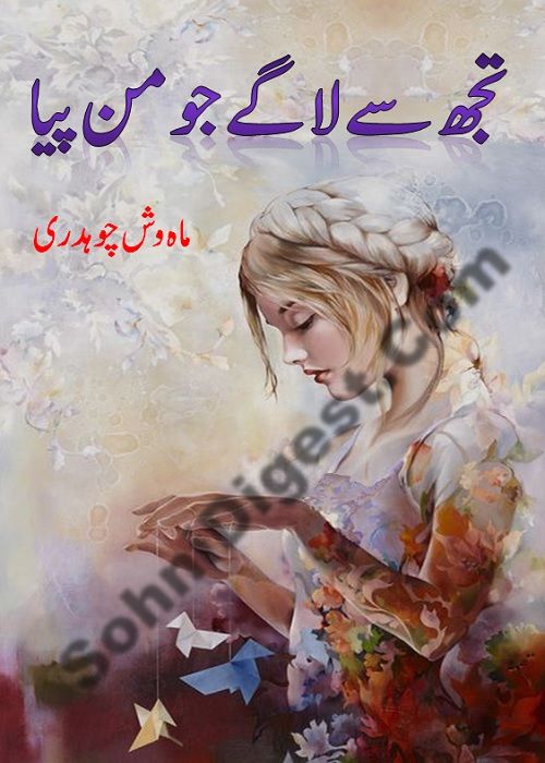 Tujh Se Lagay Jo Mann Piya is an Urdu Romantic Novel written by Mehwish Chaudhary about the social issue of Vani or Swara custom , Page No. 1