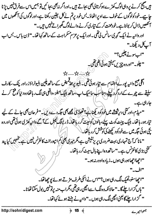 Humnawa Mere Urdu Novelette by Menahil Mukhtar, Page No.15