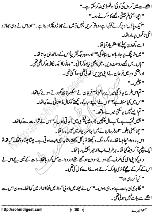 Humnawa Mere Urdu Novelette by Menahil Mukhtar, Page No.32