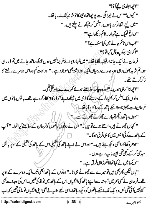 Humnawa Mere Urdu Novelette by Menahil Mukhtar, Page No.33