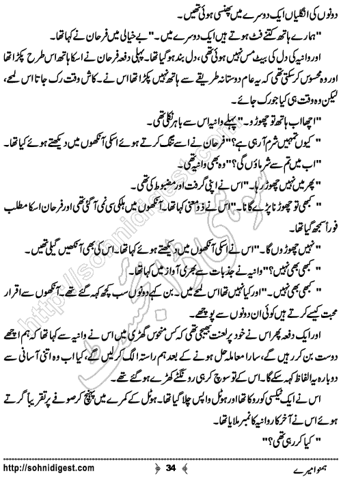 Humnawa Mere Urdu Novelette by Menahil Mukhtar, Page No.34