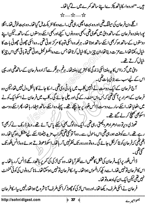 Humnawa Mere Urdu Novelette by Menahil Mukhtar, Page No.37