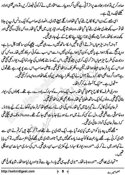 Humnawa Mere Urdu Novelette by Menahil Mukhtar, Page No.5