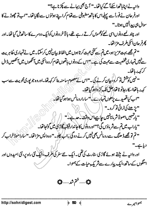 Humnawa Mere Urdu Novelette by Menahil Mukhtar, Page No.50