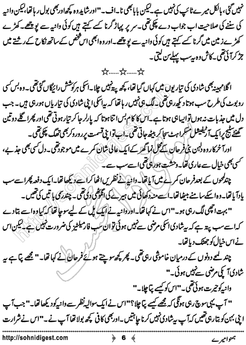 Humnawa Mere Urdu Novelette by Menahil Mukhtar, Page No.6