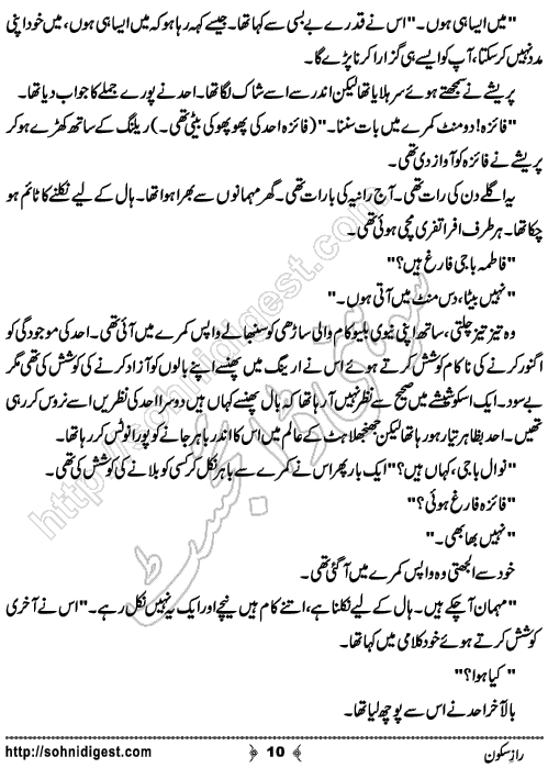 Raaz e Sakon Urdu Short Story by Menahil Mukhtar, Page No.  10