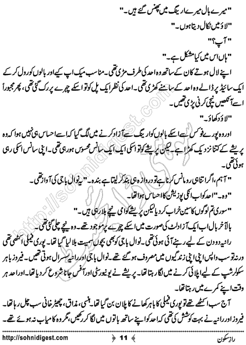 Raaz e Sakon Urdu Short Story by Menahil Mukhtar, Page No.  11