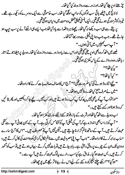 Raaz e Sakon Urdu Short Story by Menahil Mukhtar, Page No.  13