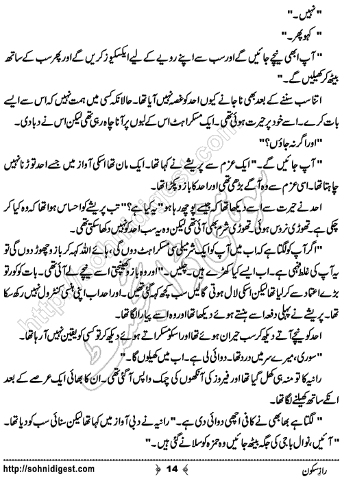 Raaz e Sakon Urdu Short Story by Menahil Mukhtar, Page No.  14