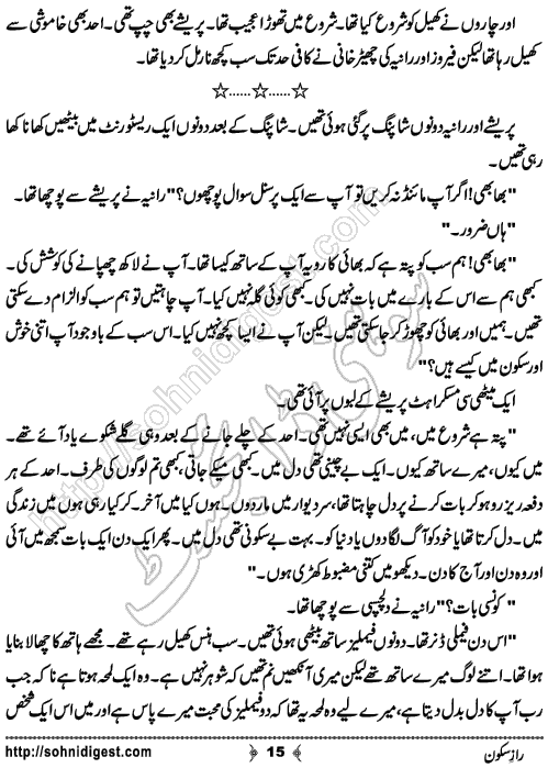 Raaz e Sakon Urdu Short Story by Menahil Mukhtar, Page No.  15