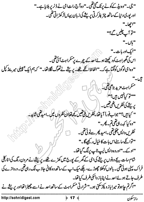 Raaz e Sakon Urdu Short Story by Menahil Mukhtar, Page No.  17