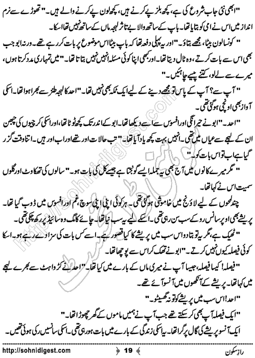 Raaz e Sakon Urdu Short Story by Menahil Mukhtar, Page No.  19