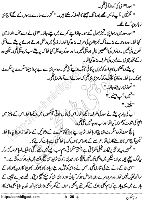 Raaz e Sakon Urdu Short Story by Menahil Mukhtar, Page No.  20