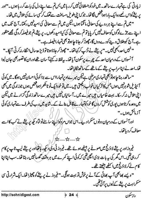 Raaz e Sakon Urdu Short Story by Menahil Mukhtar, Page No.  24