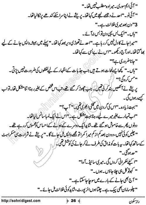 Raaz e Sakon Urdu Short Story by Menahil Mukhtar, Page No.  26