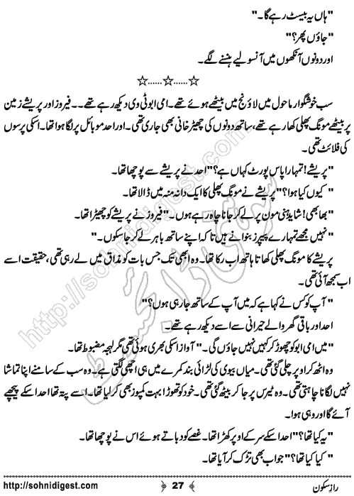 Raaz e Sakon Urdu Short Story by Menahil Mukhtar, Page No.  27