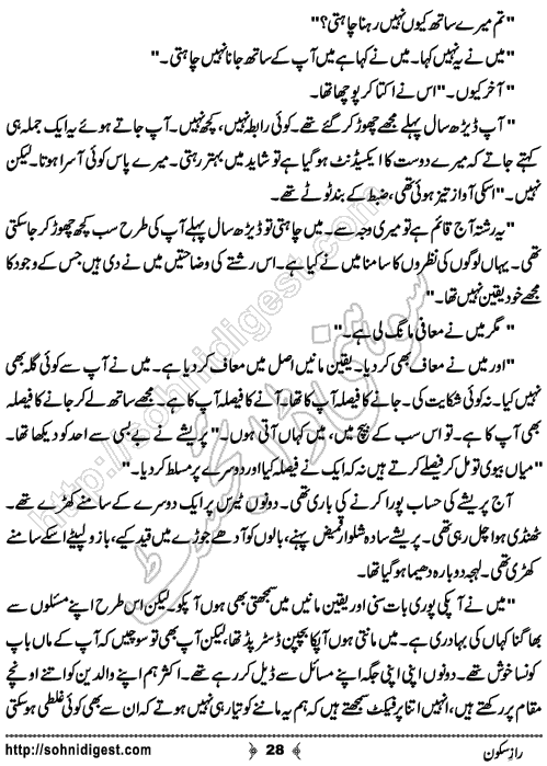 Raaz e Sakon Urdu Short Story by Menahil Mukhtar, Page No.  28