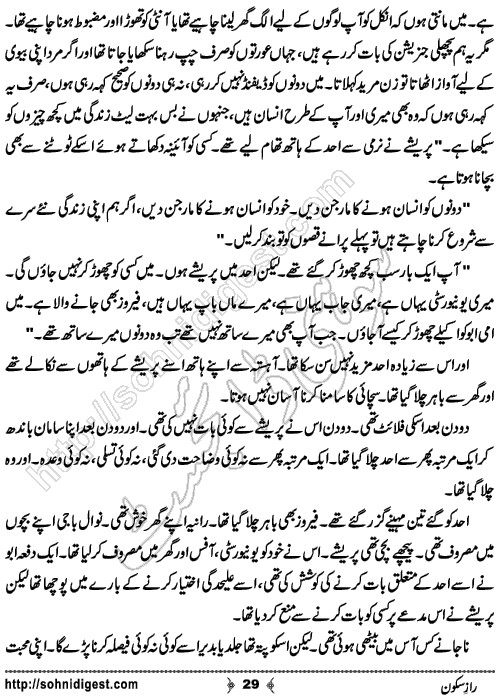 Raaz e Sakon Urdu Short Story by Menahil Mukhtar, Page No.  29