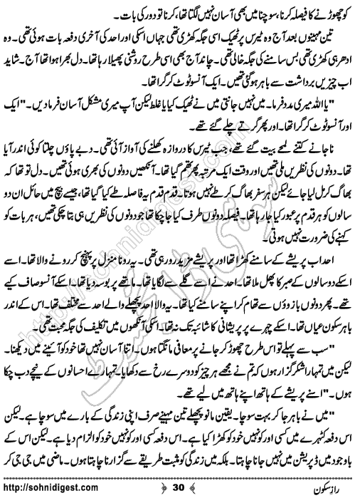 Raaz e Sakon Urdu Short Story by Menahil Mukhtar, Page No.  30