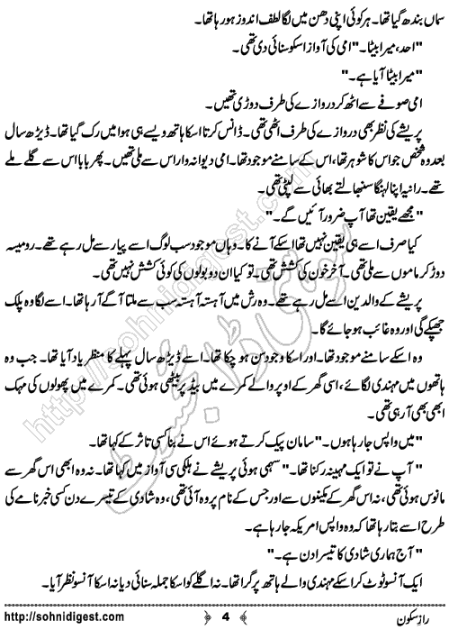 Raaz e Sakon Urdu Short Story by Menahil Mukhtar, Page No.  4