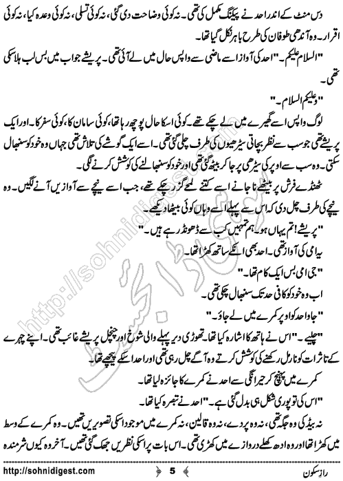 Raaz e Sakon Urdu Short Story by Menahil Mukhtar, Page No.  5
