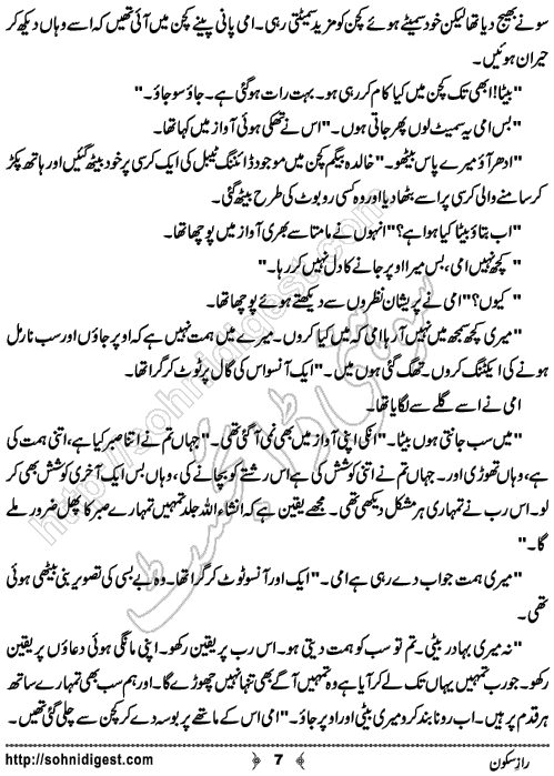 Raaz e Sakon Urdu Short Story by Menahil Mukhtar, Page No.  7