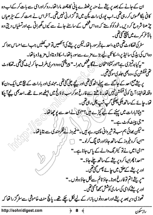 Raaz e Sakon Urdu Short Story by Menahil Mukhtar, Page No.  8