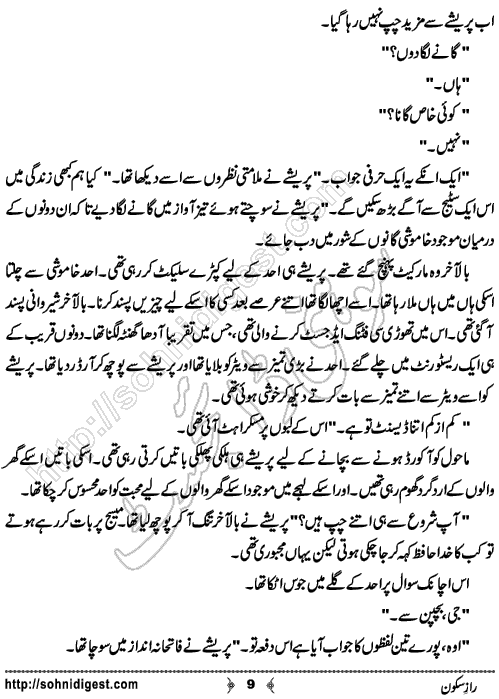 Raaz e Sakon Urdu Short Story by Menahil Mukhtar, Page No.  9