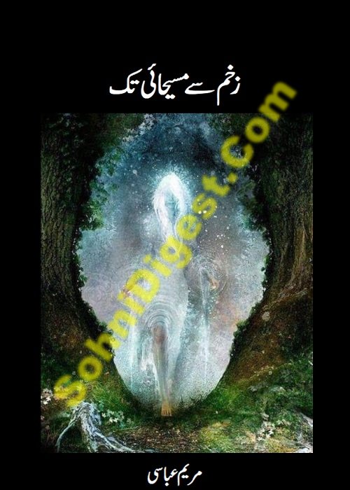 Zakham Se Masihai Tak is a Romantic Urdu Novel written by Merium Abbasi about the journey of a young couple from self pity and complex personality to an energetic and positive approached person, Page No.  1