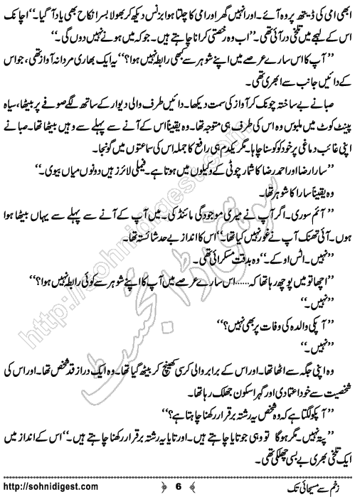 Zakham Se Masihai Tak Romantic Urdu Novel by Merium Abbasi, Page No.  6