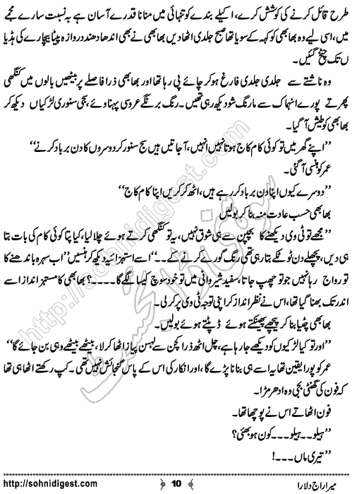 Mera Rajdulara is a humorous Story written by Misbah Ali Syed about the wedding of a youngest brother of six sisters  ,  Page No. 10