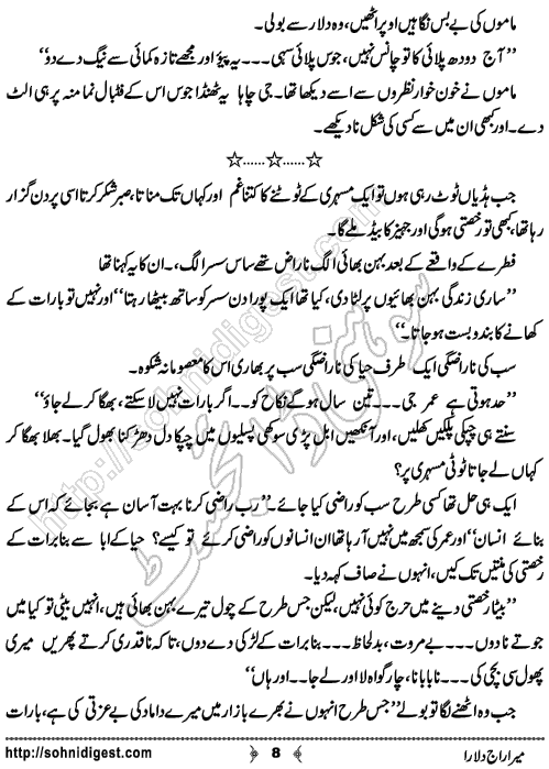 Mera Rajdulara is a humorous Story written by Misbah Ali Syed about the wedding of a youngest brother of six sisters  ,  Page No. 8