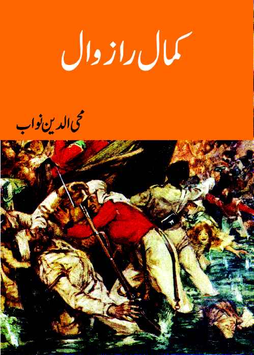 Kamal Ra Zawal is a Historic Story written on the background of Last Mughal Emperor, Indian's First War of Independence (aka Mutiny or Rebellion) and terrible things happened to Royal Family Members, by Mohiuddin Nawab who is a Great Story Teller and Novelist of Urdu Language Title Page