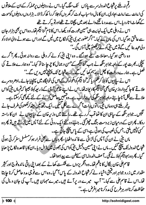 Kamal Ra Zawal is a Historic Story written on the background of Last Mughal Emperor, Indian's First War of Independence (aka Mutiny or Rebellion) and terrible things happened to Royal Family Members,  by Mohiuddin Nawab who is a Great Story Teller and Novelist of Urdu Language Page No.  100