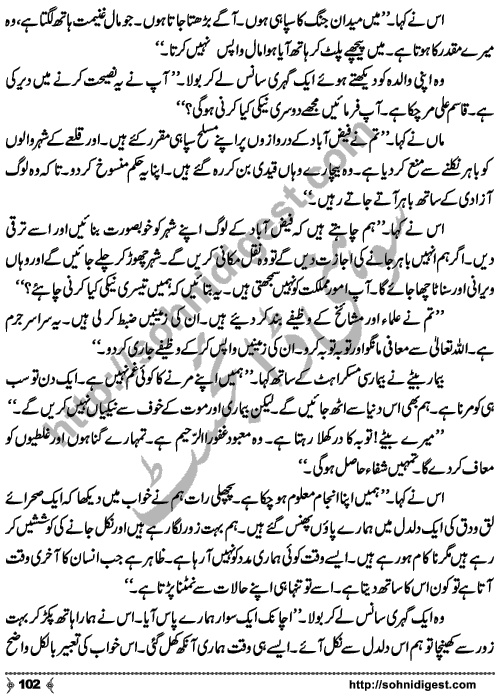 Kamal Ra Zawal is a Historic Story written on the background of Last Mughal Emperor, Indian's First War of Independence (aka Mutiny or Rebellion) and terrible things happened to Royal Family Members,  by Mohiuddin Nawab who is a Great Story Teller and Novelist of Urdu Language Page No.  102