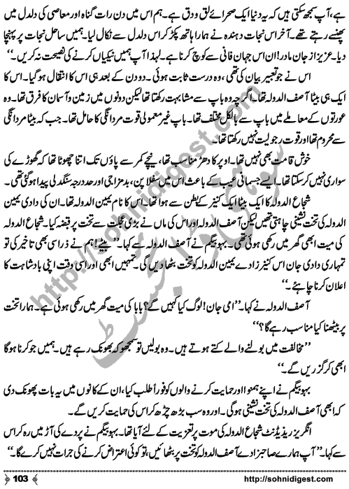 Kamal Ra Zawal is a Historic Story written on the background of Last Mughal Emperor, Indian's First War of Independence (aka Mutiny or Rebellion) and terrible things happened to Royal Family Members,  by Mohiuddin Nawab who is a Great Story Teller and Novelist of Urdu Language Page No.  103