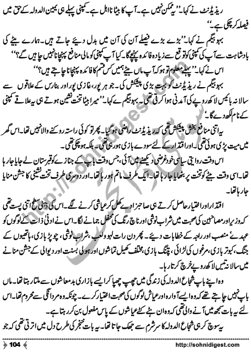 Kamal Ra Zawal is a Historic Story written on the background of Last Mughal Emperor, Indian's First War of Independence (aka Mutiny or Rebellion) and terrible things happened to Royal Family Members,  by Mohiuddin Nawab who is a Great Story Teller and Novelist of Urdu Language Page No.  104