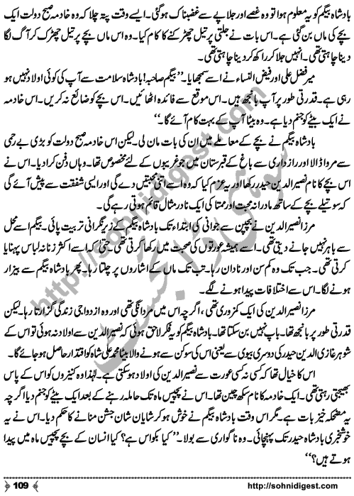 Kamal Ra Zawal is a Historic Story written on the background of Last Mughal Emperor, Indian's First War of Independence (aka Mutiny or Rebellion) and terrible things happened to Royal Family Members,  by Mohiuddin Nawab who is a Great Story Teller and Novelist of Urdu Language Page No.  109