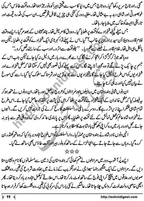 Kamal Ra Zawal is a Historic Story written on the background of Last Mughal Emperor, Indian's First War of Independence (aka Mutiny or Rebellion) and terrible things happened to Royal Family Members,  by Mohiuddin Nawab who is a Great Story Teller and Novelist of Urdu Language Page No.  11