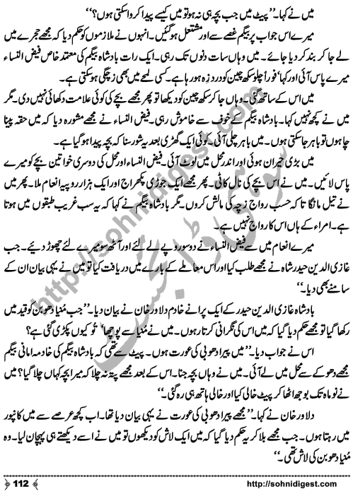 Kamal Ra Zawal is a Historic Story written on the background of Last Mughal Emperor, Indian's First War of Independence (aka Mutiny or Rebellion) and terrible things happened to Royal Family Members,  by Mohiuddin Nawab who is a Great Story Teller and Novelist of Urdu Language Page No.  112