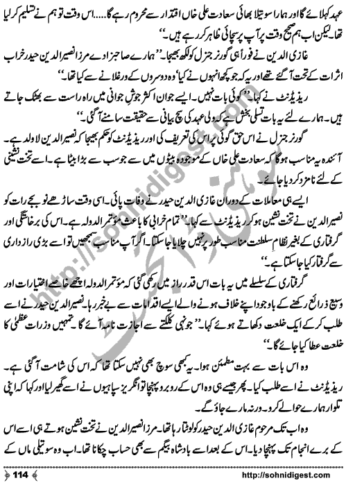 Kamal Ra Zawal is a Historic Story written on the background of Last Mughal Emperor, Indian's First War of Independence (aka Mutiny or Rebellion) and terrible things happened to Royal Family Members,  by Mohiuddin Nawab who is a Great Story Teller and Novelist of Urdu Language Page No.  114