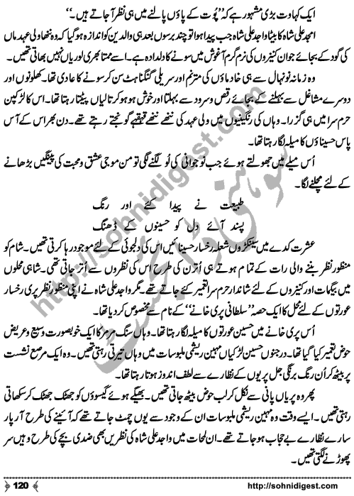 Kamal Ra Zawal is a Historic Story written on the background of Last Mughal Emperor, Indian's First War of Independence (aka Mutiny or Rebellion) and terrible things happened to Royal Family Members,  by Mohiuddin Nawab who is a Great Story Teller and Novelist of Urdu Language Page No.  120