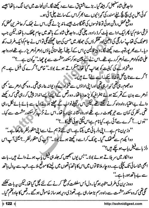 Kamal Ra Zawal is a Historic Story written on the background of Last Mughal Emperor, Indian's First War of Independence (aka Mutiny or Rebellion) and terrible things happened to Royal Family Members,  by Mohiuddin Nawab who is a Great Story Teller and Novelist of Urdu Language Page No.  122