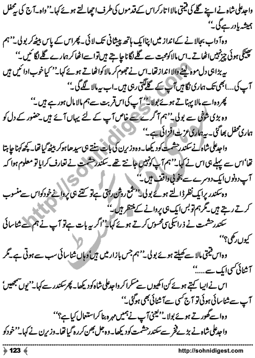 Kamal Ra Zawal is a Historic Story written on the background of Last Mughal Emperor, Indian's First War of Independence (aka Mutiny or Rebellion) and terrible things happened to Royal Family Members,  by Mohiuddin Nawab who is a Great Story Teller and Novelist of Urdu Language Page No.  123