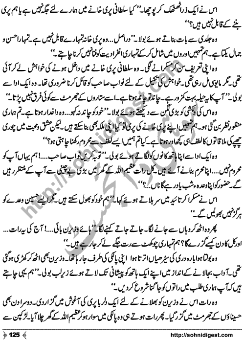 Kamal Ra Zawal is a Historic Story written on the background of Last Mughal Emperor, Indian's First War of Independence (aka Mutiny or Rebellion) and terrible things happened to Royal Family Members,  by Mohiuddin Nawab who is a Great Story Teller and Novelist of Urdu Language Page No.  125